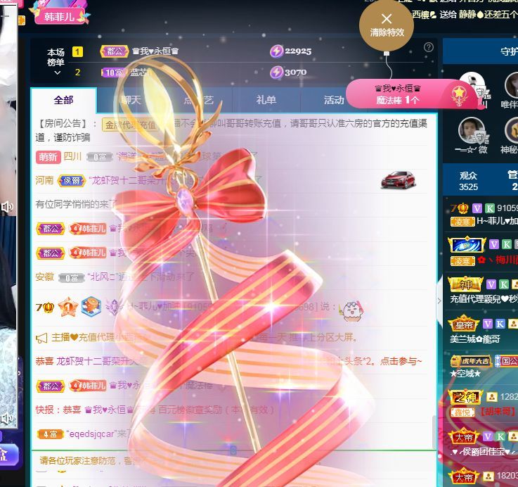 菲儿♥好运来🌈的图片