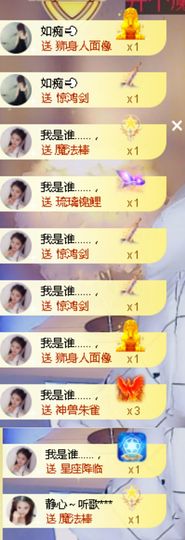 糖笑笑゛等风也等伱主播照片