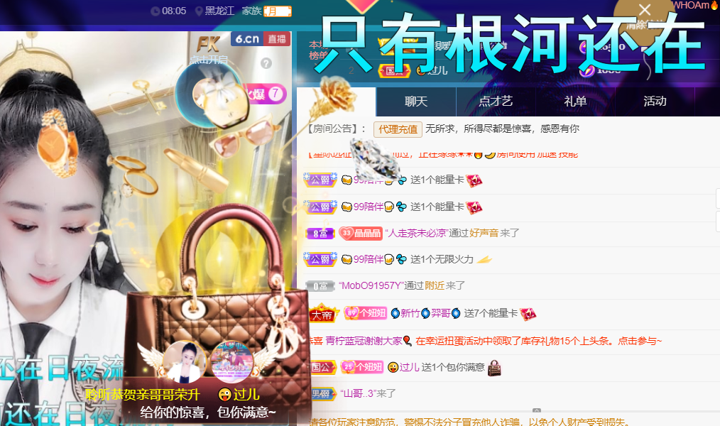 聆听~福妞儿的图片