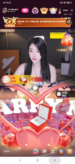 厄洛斯💗7978主播照片