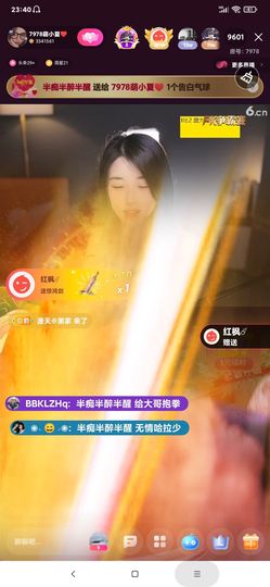厄洛斯💗7978主播照片