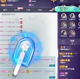 可馨✿休息两天主播照片
