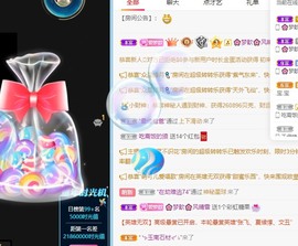 🌸梦歆🌸逐梦前行主播照片