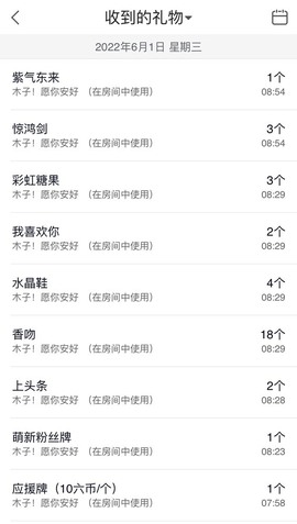 木子！小安主播照片