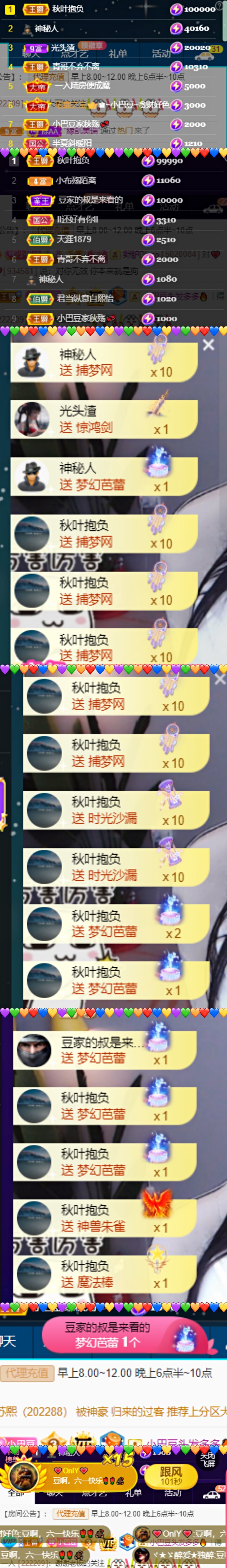 ♚~小巴豆~贪财好色的图片