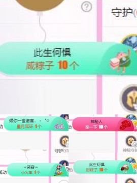 小玲宝🧸安静唱歌主播照片