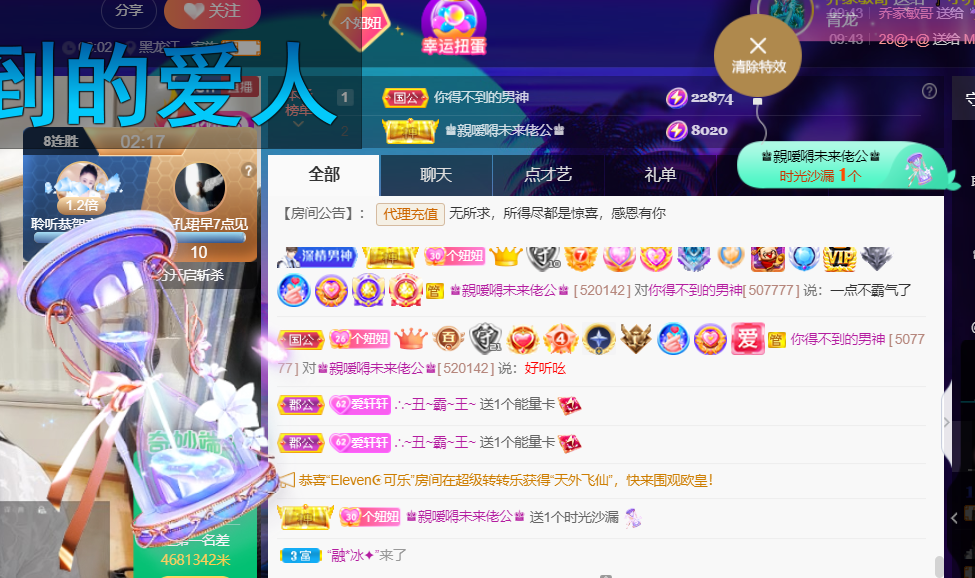 聆听~福妞儿的图片