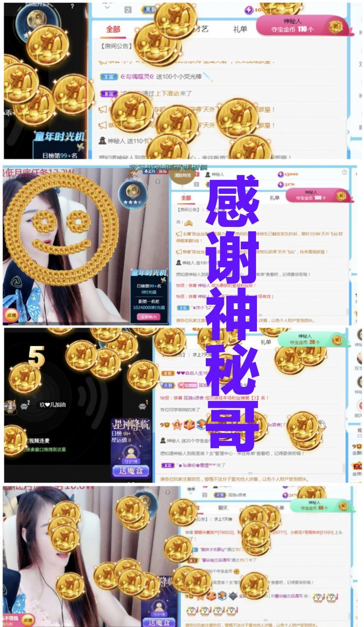 金麒麟🎤好运连连的图片