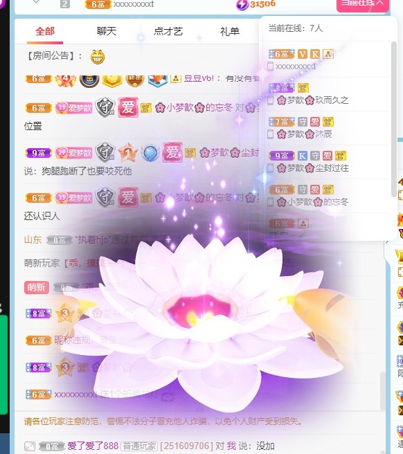 🌸梦歆🌸逐梦前行的图片