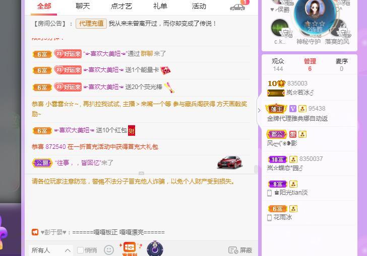 岚☆若冰♂的图片