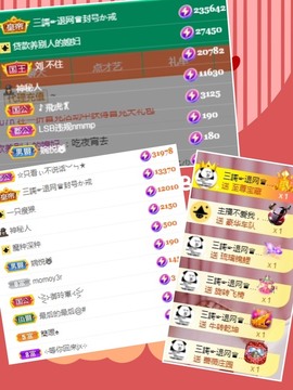 🦄嘿嘿主播照片