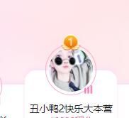 丑小鸭💞愿有一束光的图片