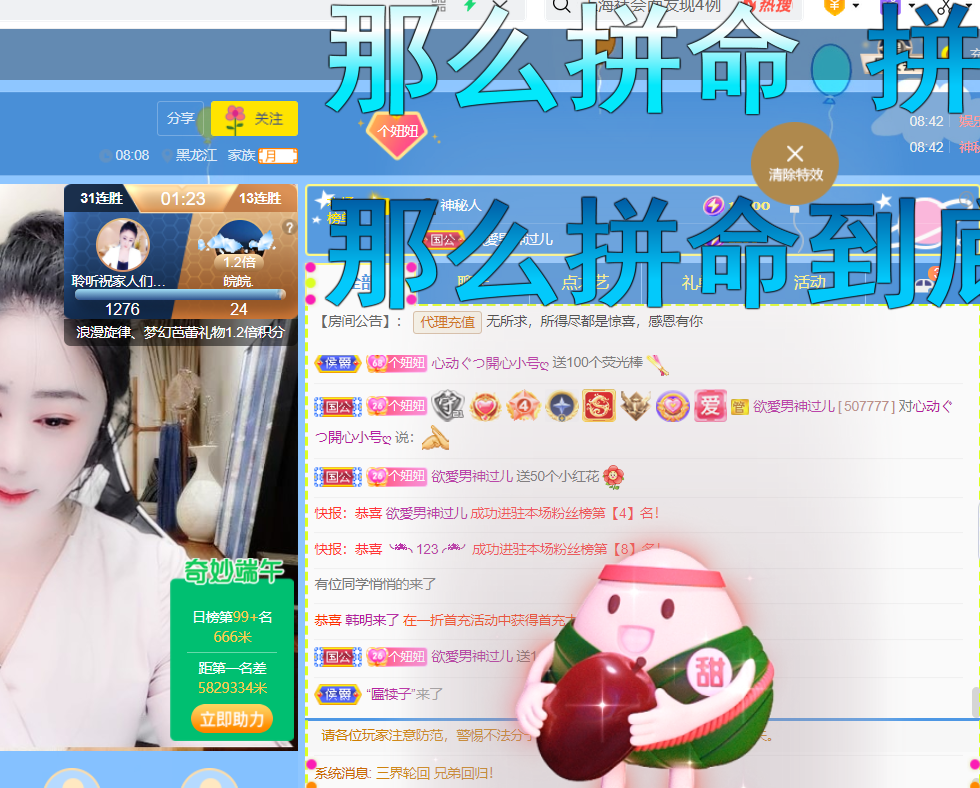 聆听~福妞儿的图片