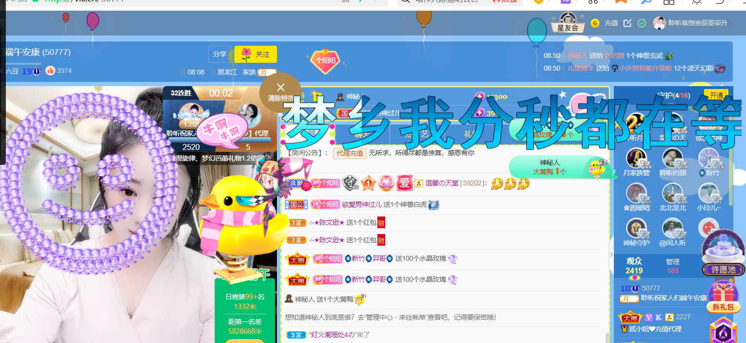 聆听~福妞儿的图片