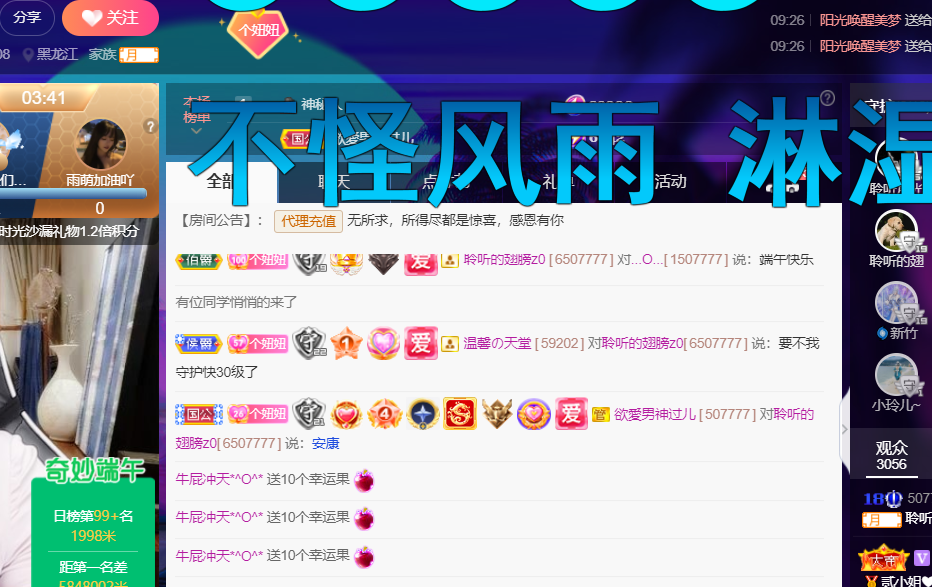 聆听~福妞儿的图片
