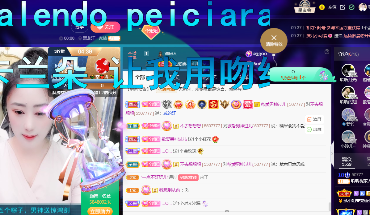 聆听~福妞儿的图片