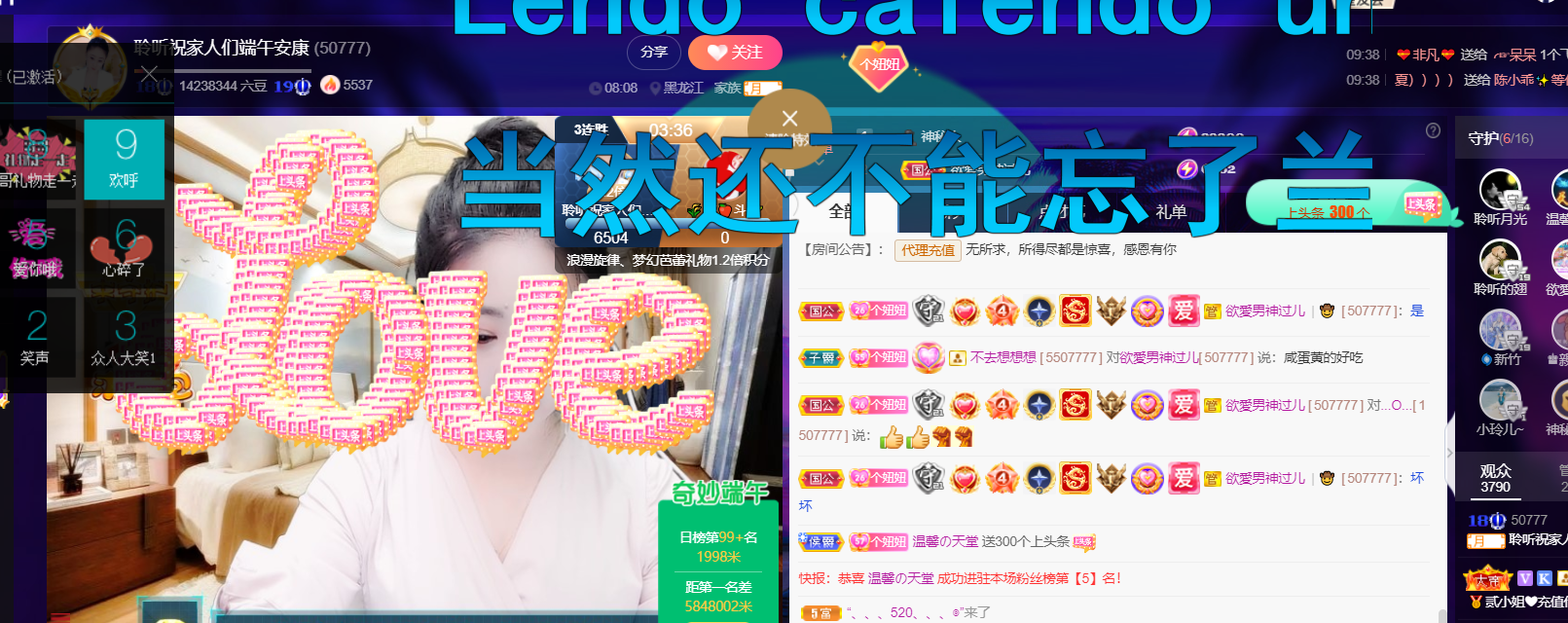 聆听~福妞儿的图片