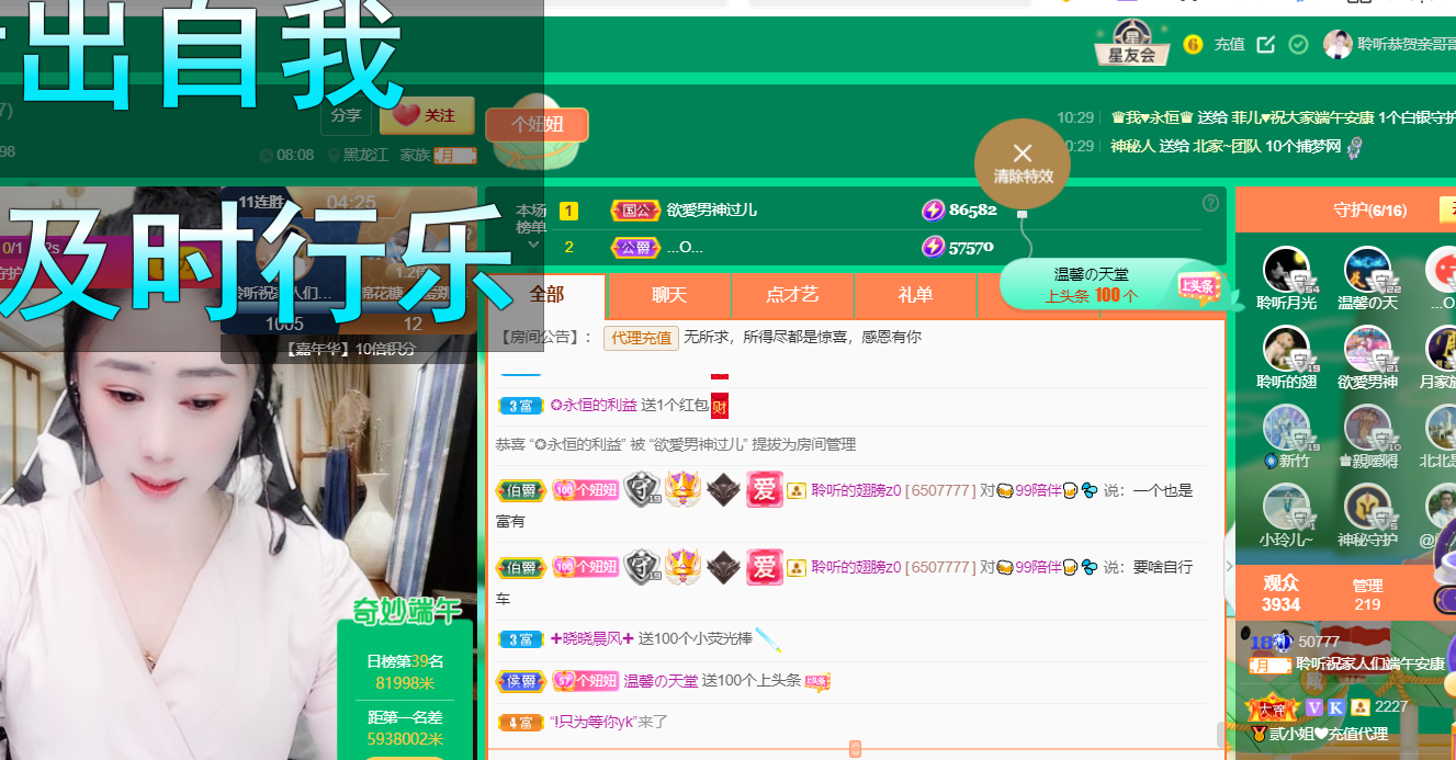 聆听~福妞儿的图片