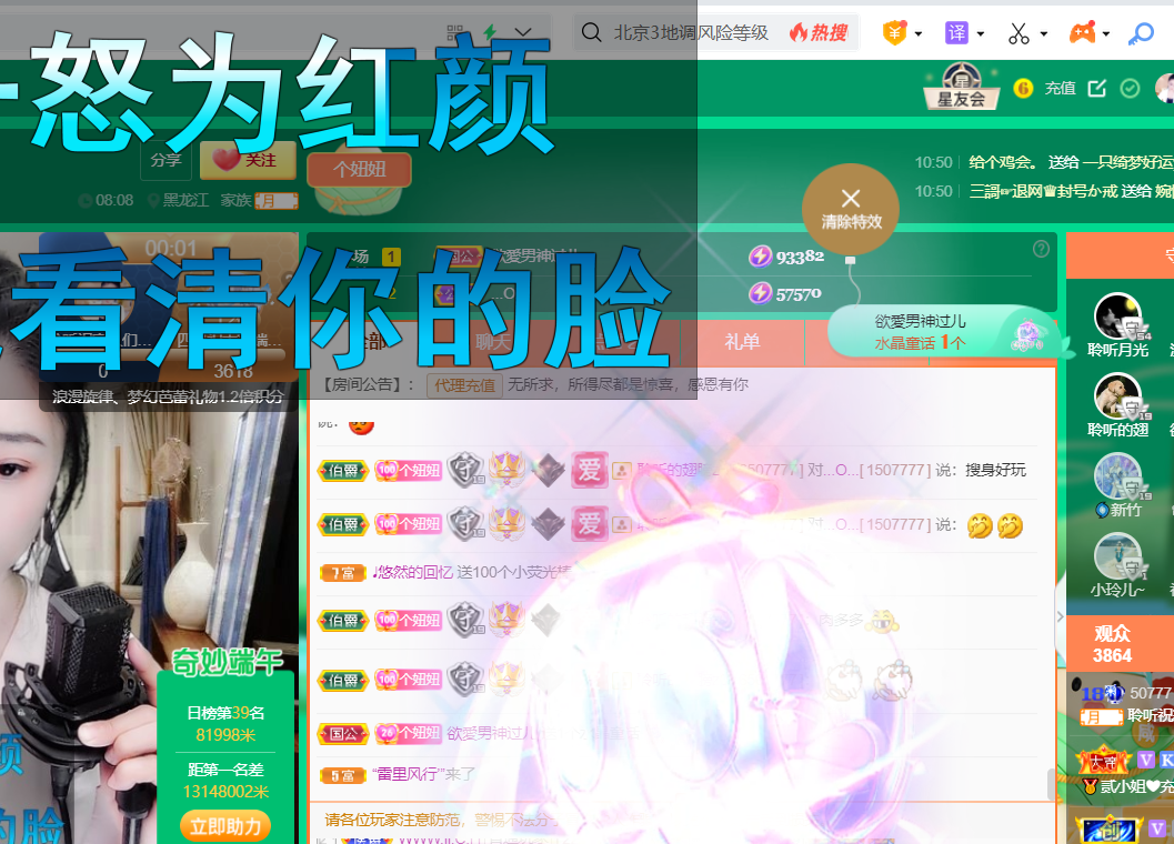 聆听~福妞儿的图片