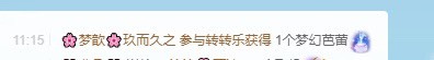 🌸梦歆🌸逐梦前行的图片