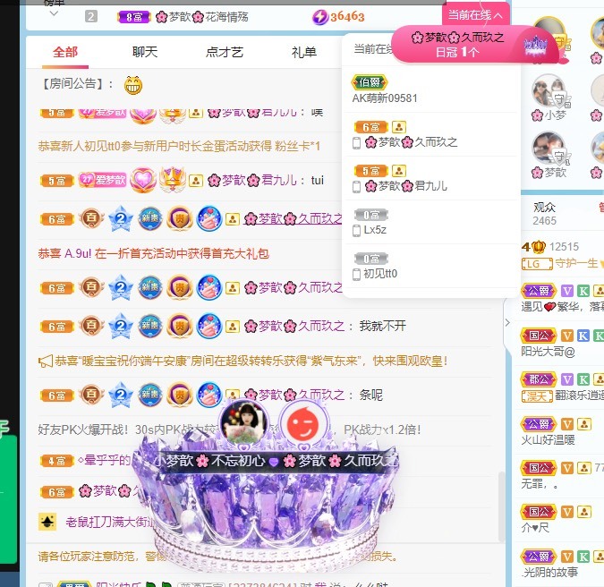 🌸梦歆🌸逐梦前行的图片