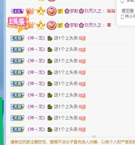 🌸梦歆🌸逐梦前行主播照片