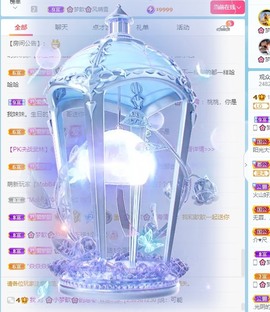 🌸梦歆🌸逐梦前行主播照片