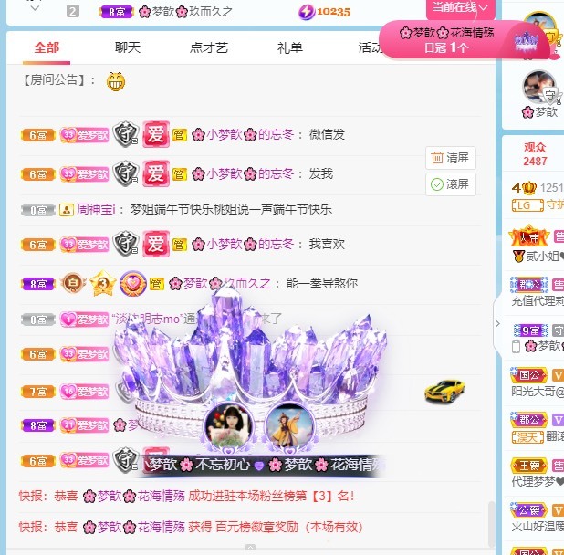 🌸梦歆🌸逐梦前行的图片