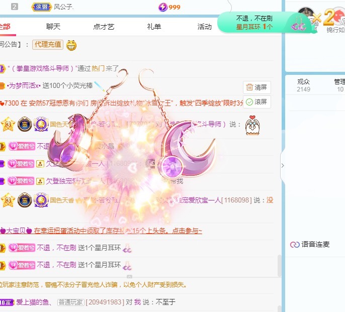 若兮-身体不好休养中主播照片
