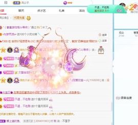 若兮-身体不好休养中主播照片