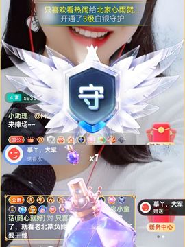 北家心雨主播照片