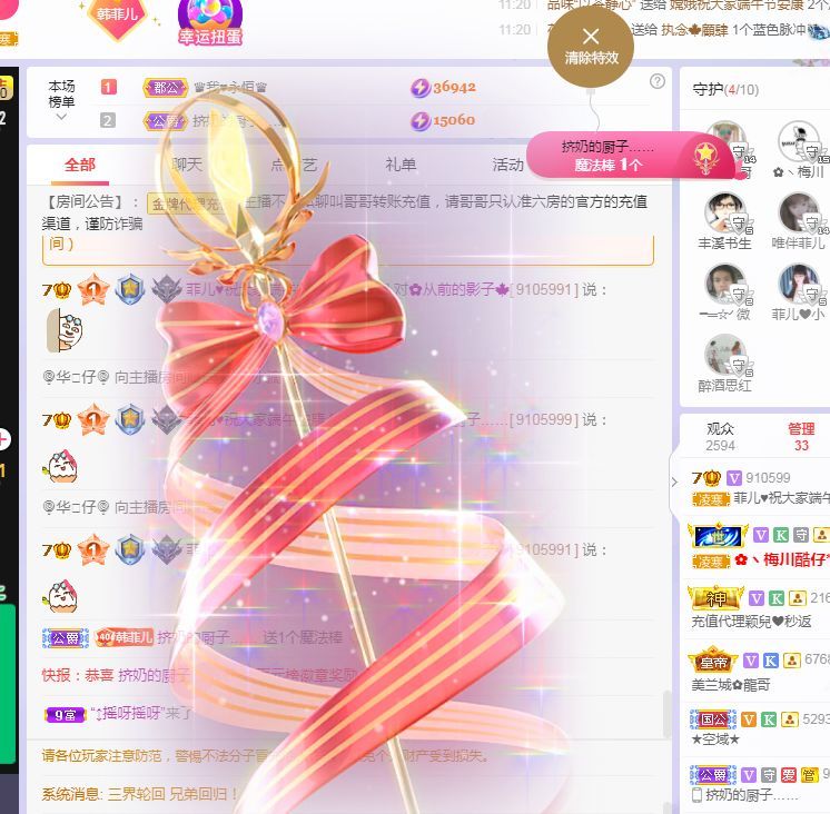 菲儿♥好运来🌈的图片