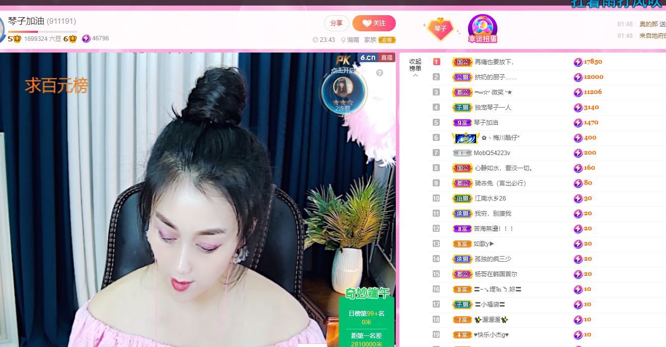 琴子♥遇有缘人的图片