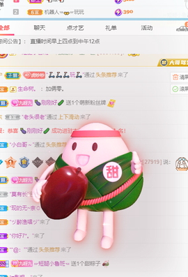 九九暂退来不及告别主播照片