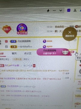 丹从心开始求老板主播照片