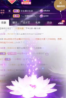 夏云想7岁主播照片