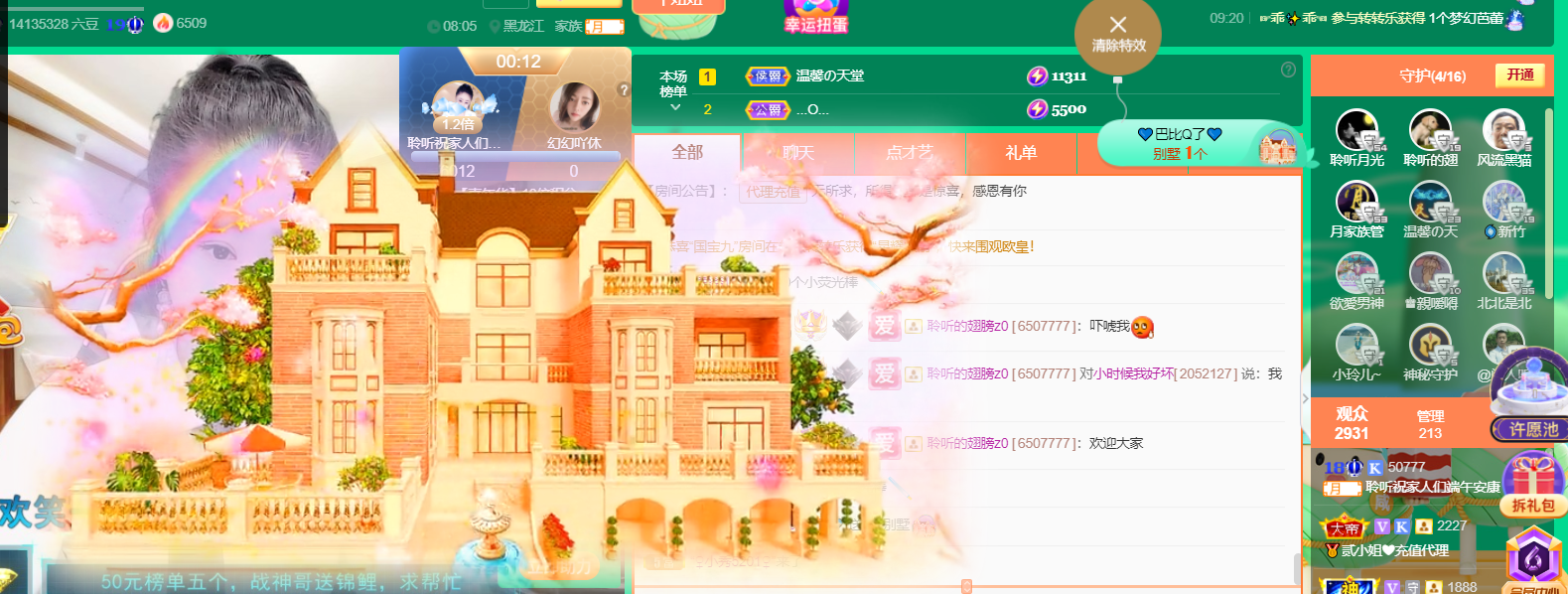 聆听~福妞儿的图片