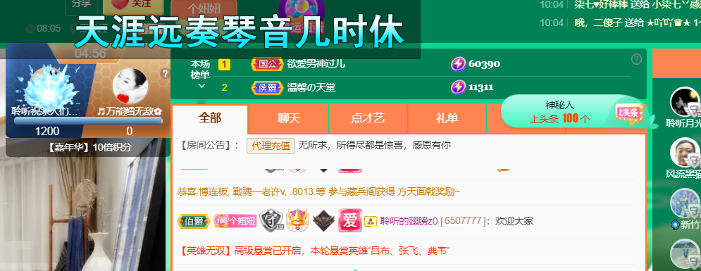 聆听~福妞儿的图片