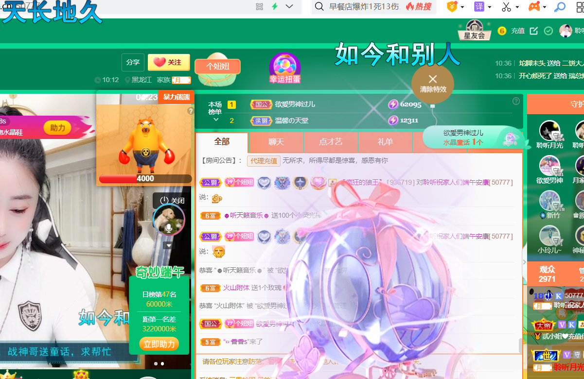 聆听~福妞儿的图片
