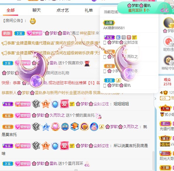 🌸梦歆🌸逐梦前行的图片