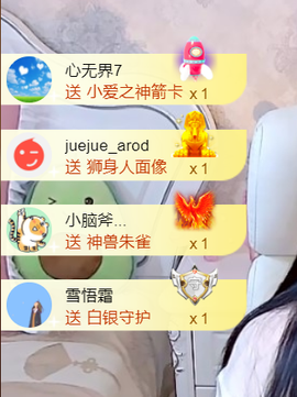 安安吖er主播照片