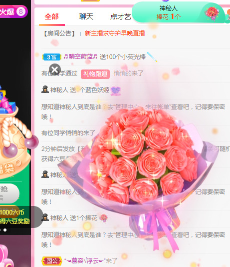 新人可可吖头的图片