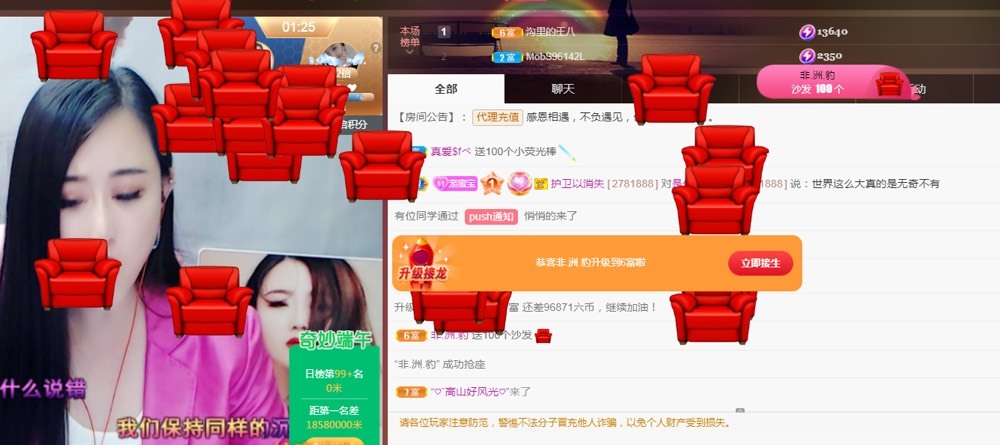 兔子🐰很可爱的主播照片