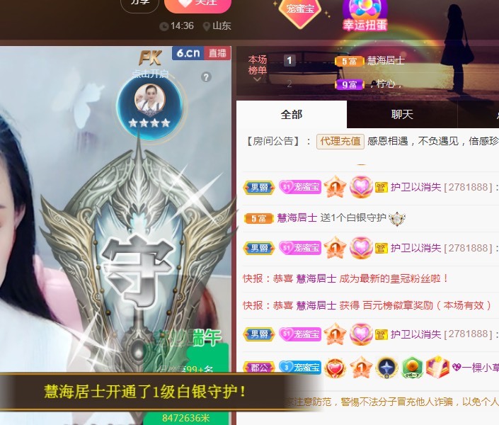 兔子🐰很可爱的主播照片