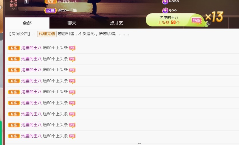 兔子🐰很可爱的主播照片