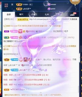 28888丶龙三主播照片
