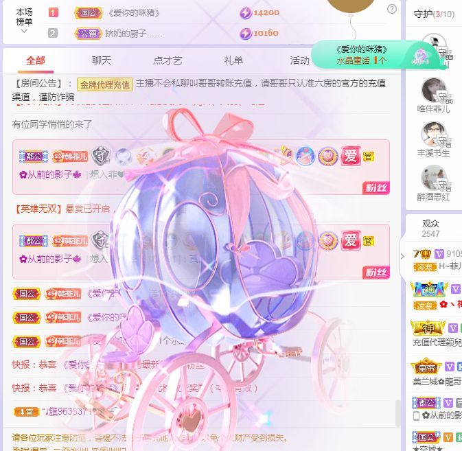 菲儿♥好运来🌈的图片