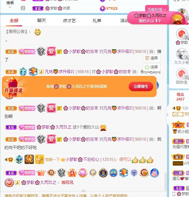 🌸梦歆🌸逐梦前行的图片