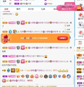 🌸梦歆🌸逐梦前行主播照片