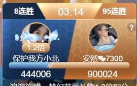 保护我方小北主播照片
